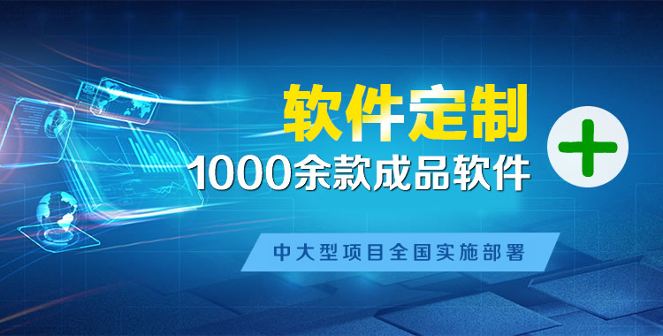 资兴管理系统软件软件开发